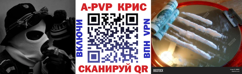 A PVP кристаллы  Дятьково 