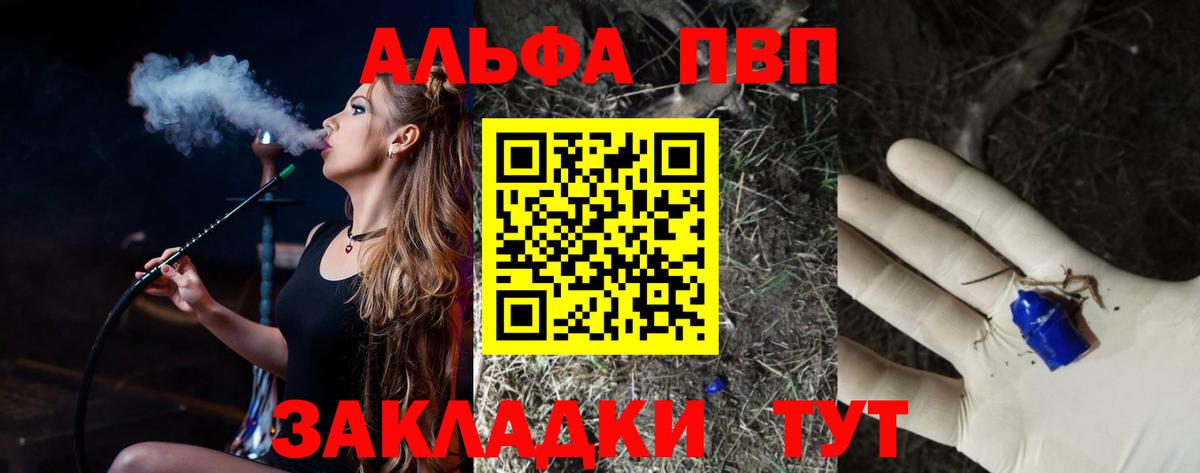 A PVP  APVP мука  Альфа ПВП Crystall  Вход с VPN  Дятьково  APVP Соль 