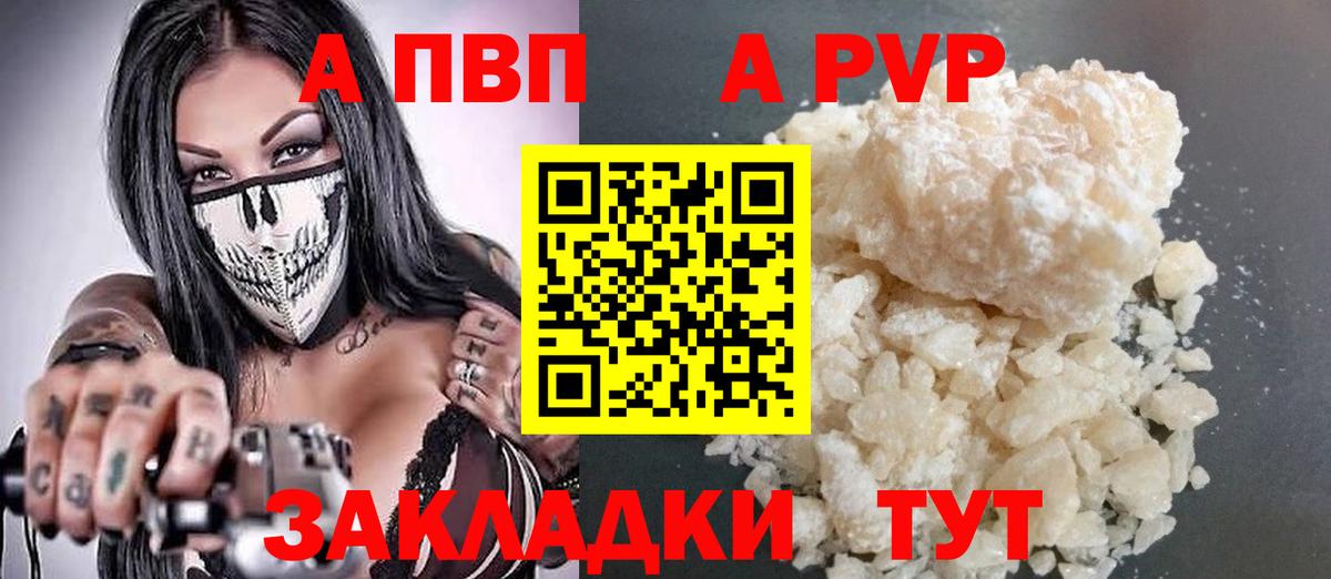 Alpha PVP кристаллы Дятьково