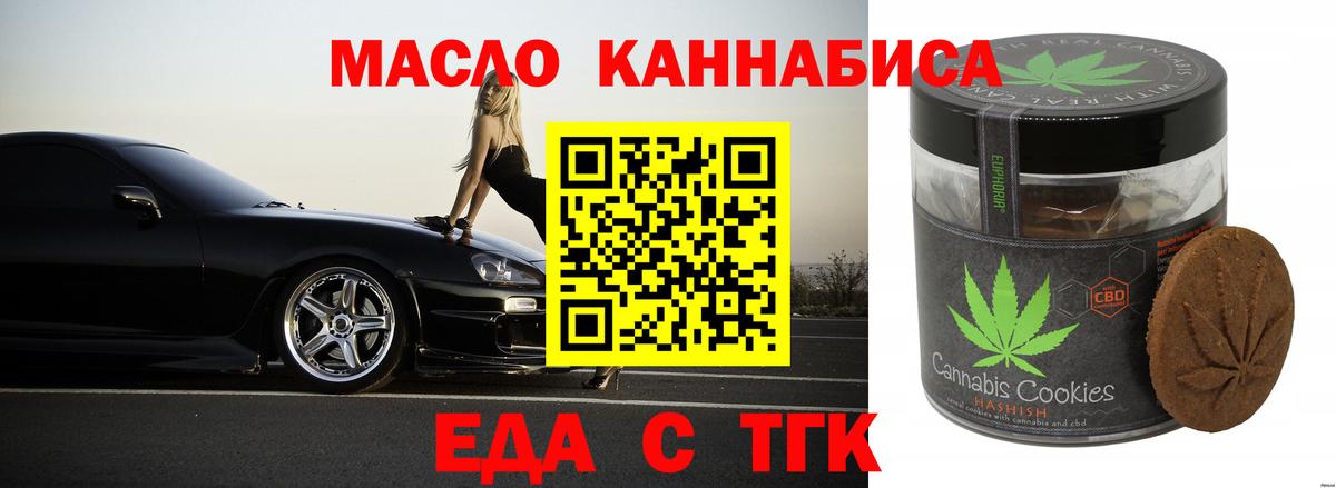 Дятьково  Canna-Cookies конопля  Вход с VPN 