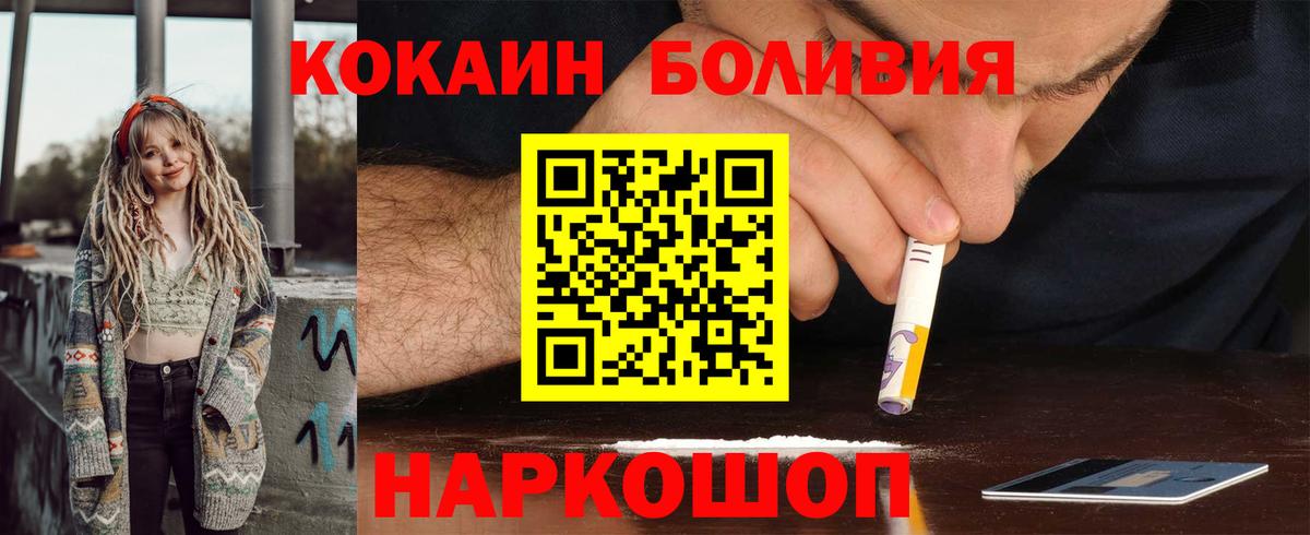 Cocaine Колумбийский Дятьково