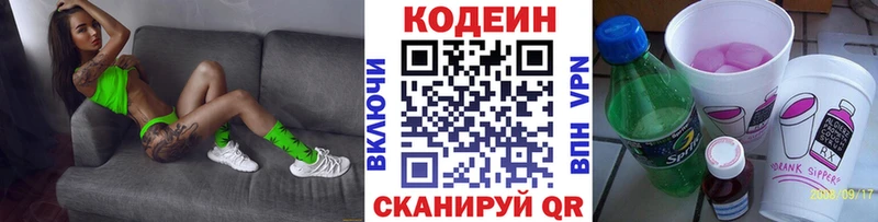 Кодеиновый сироп Lean Purple Drank  Дятьково 