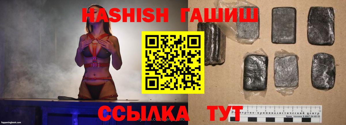 ГАШИШ Cannabis Дятьково