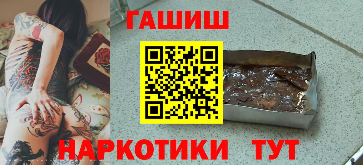ГАШ Ice-O-Lator  как найти закладки  ГАШ хэш  Дятьково  Вход с VPN 