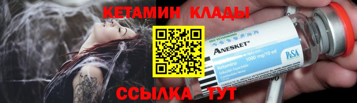 Кетамин ketamine  КЕТАМИН ketamine  Дятьково  Вход с VPN 