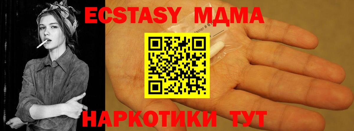 МДМА Molly  Вход с VPN  МДМА молли  МДМА  Дятьково 