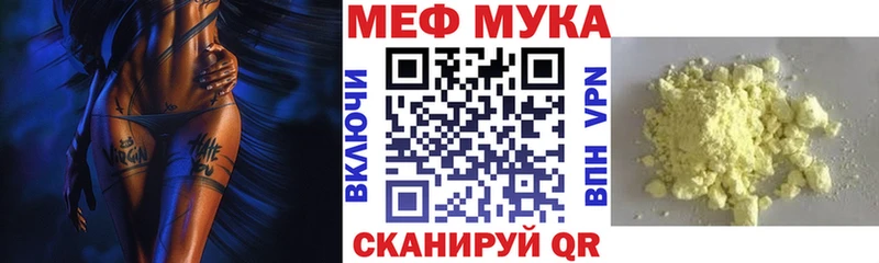МЕФ VHQ  Дятьково 
