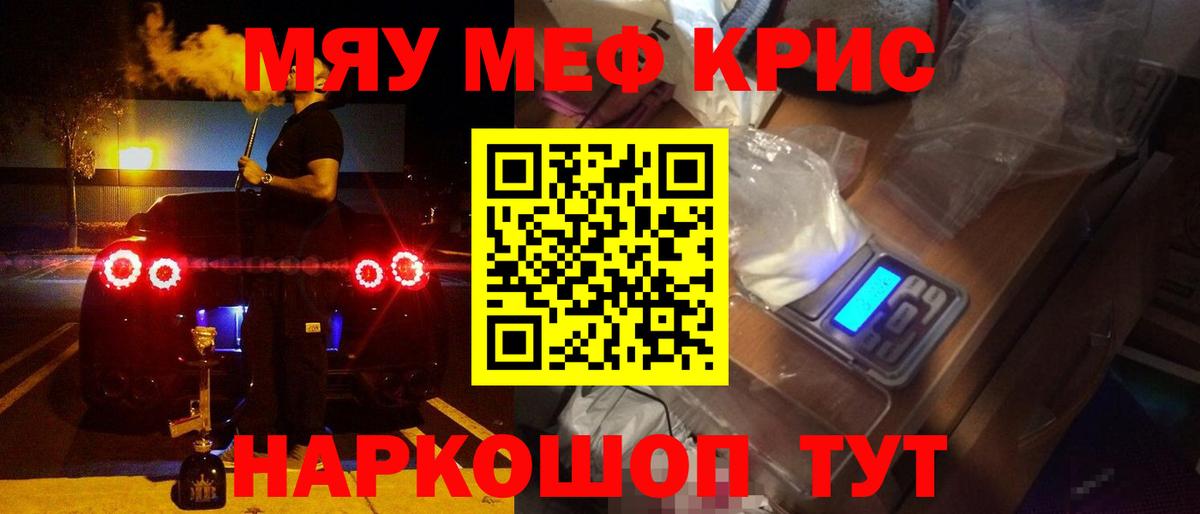 Меф мука Дятьково