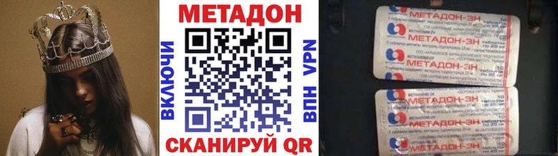 МЕТАДОН кристалл Дятьково