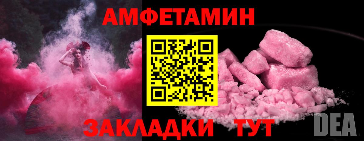 Метамфетамин мет Дятьково