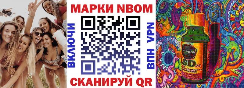 Марки NBOMe 1,8мг наркошоп Дятьково