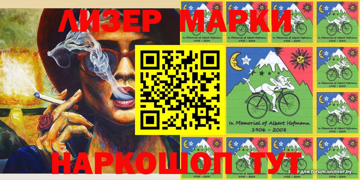 Марки N-bome 1,8мг Дятьково