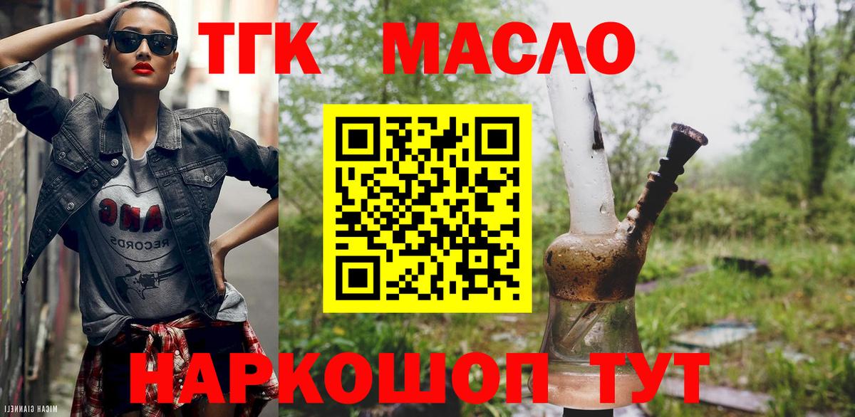 ТГК вейп с тгк Дятьково